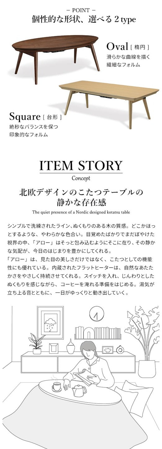 こたつ テーブル 北欧 デザイン折れ脚こたつ アロー リバーシブルコーデュロイ保温綿入こたつ布団 2点セット 炬燵 フラットヒーター 楕円 台形 ウォールナット オーク  mu-i-5701304の画像