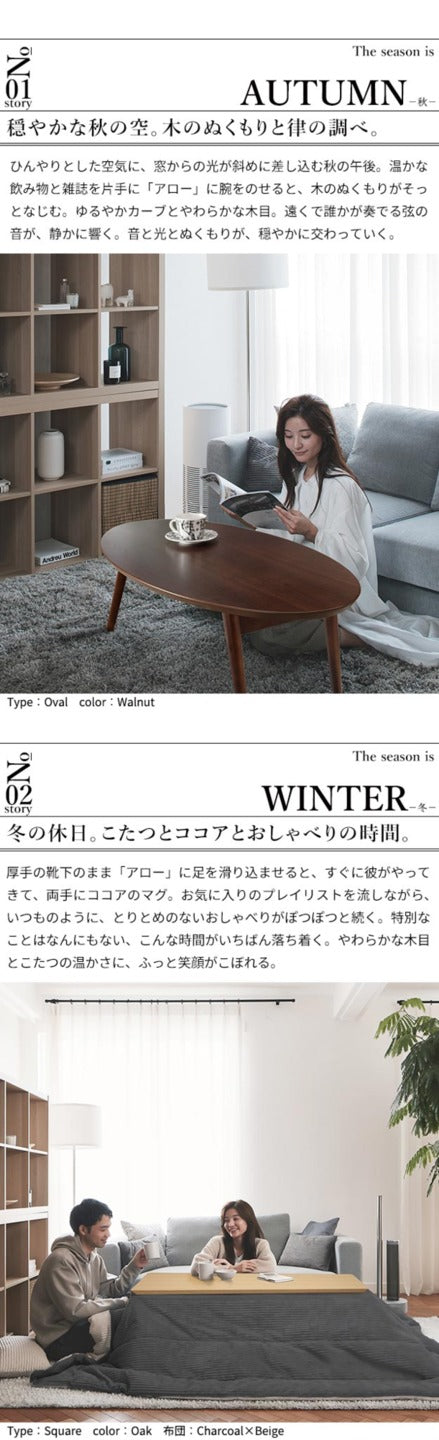 こたつ テーブル 北欧 デザイン折れ脚こたつ アロー リバーシブルコーデュロイ保温綿入こたつ布団 2点セット 炬燵 フラットヒーター 楕円 台形 ウォールナット オーク  mu-i-5701304の画像