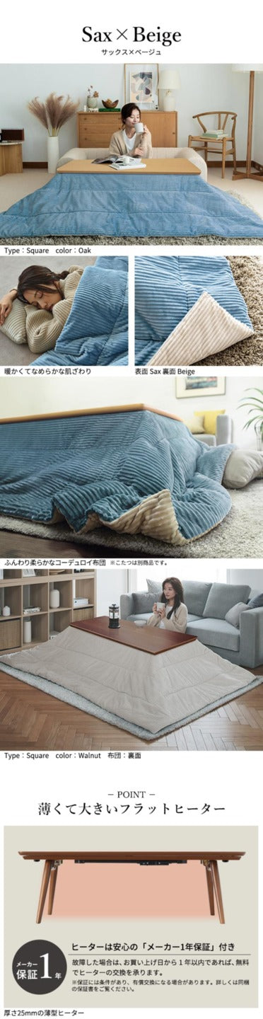 こたつ テーブル 北欧 デザイン折れ脚こたつ アロー リバーシブルコーデュロイ保温綿入こたつ布団 2点セット 炬燵 フラットヒーター 楕円 台形 ウォールナット オーク  mu-i-5701304の画像