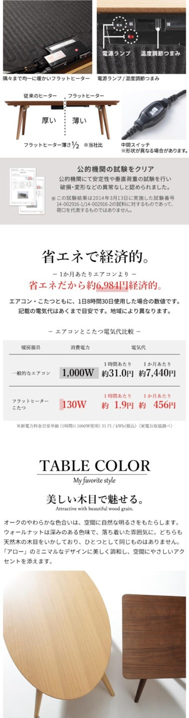 こたつ テーブル 北欧 デザイン折れ脚こたつ アロー リバーシブルコーデュロイ保温綿入こたつ布団 2点セット 炬燵 フラットヒーター 楕円 台形 ウォールナット オーク  mu-i-5701304の画像