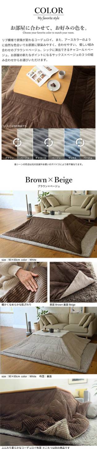 ねこ脚こたつテーブル フローラ 90x60cm リバーシブルコーデュロイ保温綿入こたつ布団 2点セット SAI 彩 長方形 継ぎ脚 高さ調節 ローテーブル 保温 おしゃれ エレガント 姫系 フレンチカントリー クラシック  白 ホワイト ダークブラウン 茶色 木目 天然木 mu-i-5701316の画像