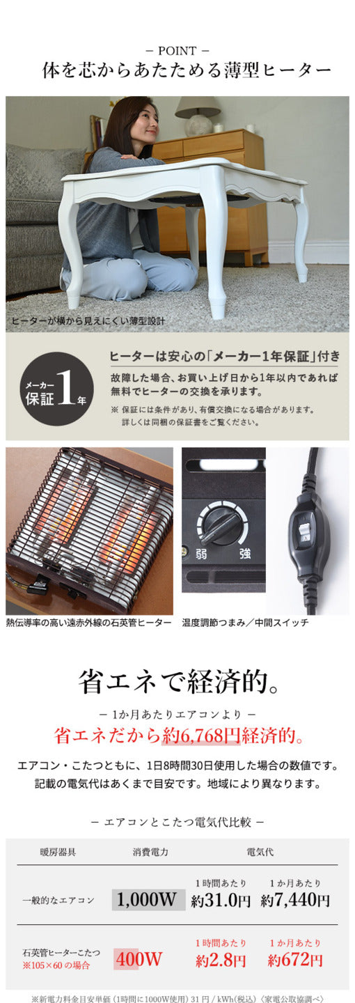 ねこ脚こたつテーブル フローラ 105x60cm リバーシブルコーデュロイ保温綿入こたつ布団 2点セット SAI 彩 長方形 継ぎ脚 高さ調節 ローテーブル 保温 おしゃれ エレガント 姫系 フレンチカントリー クラシック  白 ホワイト ダークブラウン 茶色 木目 天然木 mu-i-5701322の画像