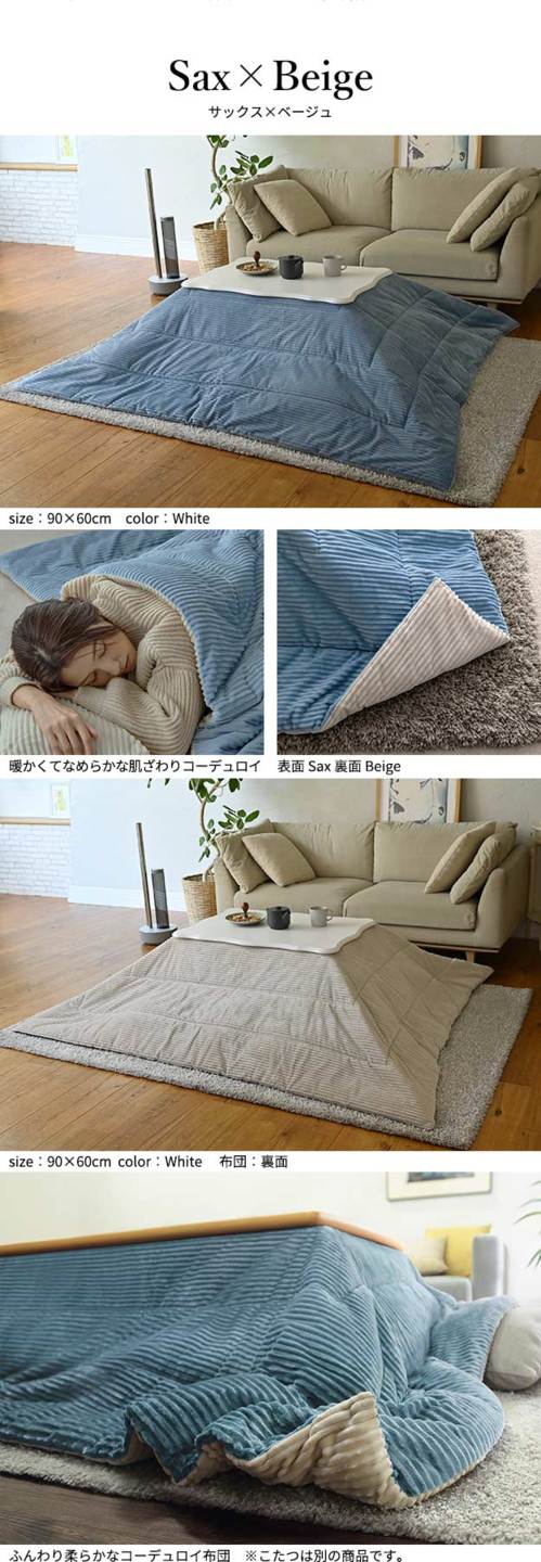 ねこ脚こたつテーブル フローラ 105x60cm リバーシブルコーデュロイ保温綿入こたつ布団 2点セット SAI 彩 長方形 継ぎ脚 高さ調節 ローテーブル 保温 おしゃれ エレガント 姫系 フレンチカントリー クラシック  白 ホワイト ダークブラウン 茶色 木目 天然木 mu-i-5701322の画像