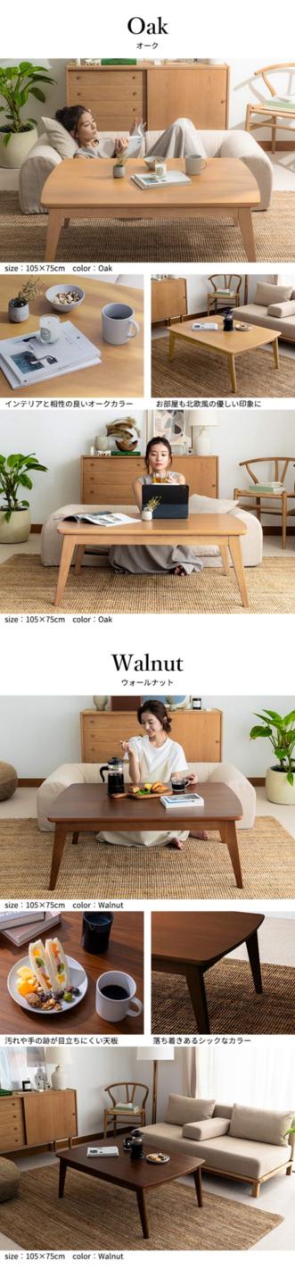 北欧デザインこたつテーブル イーズ 75x75cm リバーシブルコーデュロイ保温綿入こたつ布団 2点セット SAI 彩 正方形 テーブル おしゃれ コタツ 炬燵 掛け布団 あったか かわいい ナチュラル シンプル カフェ風 ローテーブル 木製 天然木 ブラウン オーク 木目 mu-i-5701337の画像