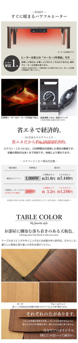 北欧デザインこたつテーブル イーズ 75x75cm リバーシブルコーデュロイ保温綿入こたつ布団 2点セット SAI 彩 正方形 テーブル おしゃれ コタツ 炬燵 掛け布団 あったか かわいい ナチュラル シンプル カフェ風 ローテーブル 木製 天然木 ブラウン オーク 木目 mu-i-5701337の画像