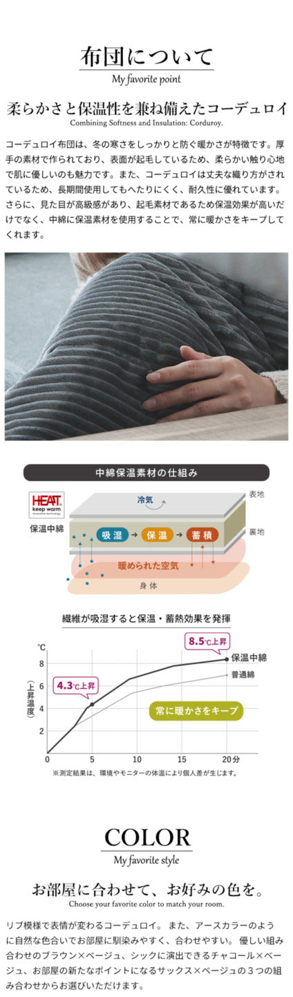 ソファで使えるフラットヒーターこたつ ブエノ 90x50cm こたつ テーブル 北欧 リバーシブルコーデュロイ保温綿入こたつ布団 2点セット SAI 彩 長方形 おしゃれ コタツ 炬燵 フラットヒーター かわいい ソファ 2way カフェ風 継ぎ脚 高さ調節 木製 天然木  mu-i-5701361の画像