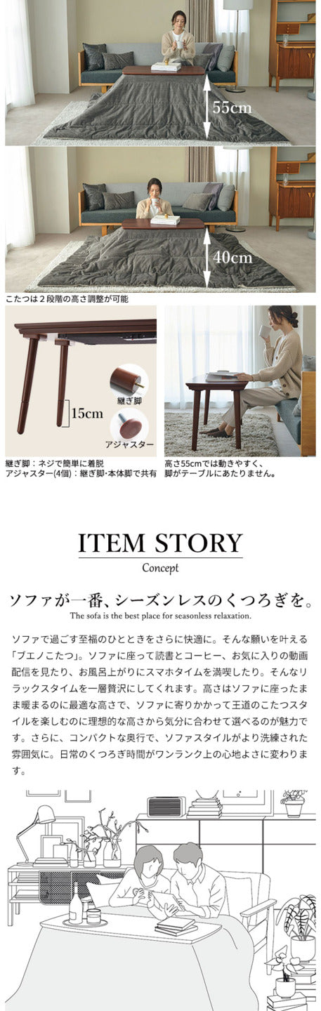 ソファで使えるフラットヒーターこたつ ブエノ 105x55cm こたつ テーブル 北欧 リバーシブルコーデュロイ保温綿入こたつ布団 2点セット SAI 彩 長方形 おしゃれ コタツ 炬燵 フラットヒーター かわいい ソファ 2way カフェ風 継ぎ脚 高さ調節 木製 天然木  mu-i-5701364の画像