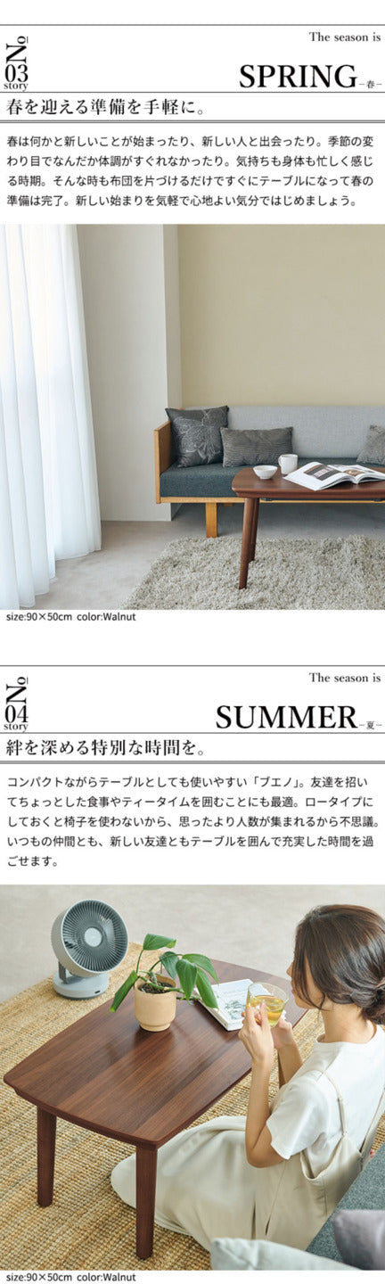 ソファで使えるフラットヒーターこたつ ブエノ 105x55cm こたつ テーブル 北欧 リバーシブルコーデュロイ保温綿入こたつ布団 2点セット SAI 彩 長方形 おしゃれ コタツ 炬燵 フラットヒーター かわいい ソファ 2way カフェ風 継ぎ脚 高さ調節 木製 天然木  mu-i-5701364の画像