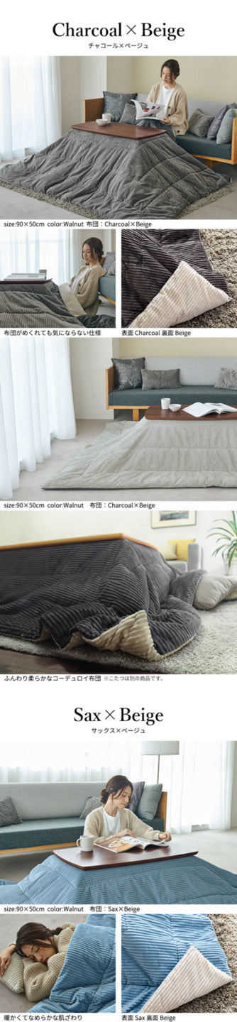 ソファで使えるフラットヒーターこたつ ブエノ 105x55cm こたつ テーブル 北欧 リバーシブルコーデュロイ保温綿入こたつ布団 2点セット SAI 彩 長方形 おしゃれ コタツ 炬燵 フラットヒーター かわいい ソファ 2way カフェ風 継ぎ脚 高さ調節 木製 天然木  mu-i-5701364の画像