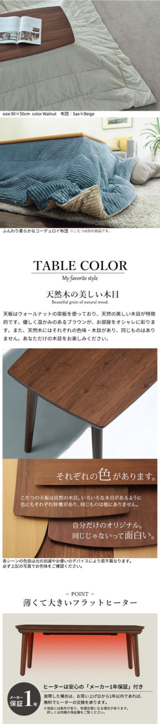 ソファで使えるフラットヒーターこたつ ブエノ 105x55cm こたつ テーブル 北欧 リバーシブルコーデュロイ保温綿入こたつ布団 2点セット SAI 彩 長方形 おしゃれ コタツ 炬燵 フラットヒーター かわいい ソファ 2way カフェ風 継ぎ脚 高さ調節 木製 天然木  mu-i-5701364の画像