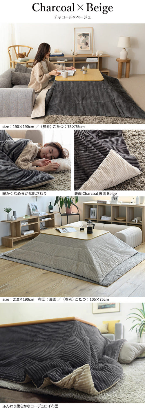 リバーシブルコーデュロイ保温綿入こたつ布団 ロア 210x190cm SAI 彩 長方形 こたつ布団単品 保温 あったか 掛け布団 かけふとん コタツ 炬燵 こたつぶとん おしゃれ シンプル ベーシック ナチュラル 北欧 高級感 ブラウン ベージュ ブルー グレー  mu-k0300022の画像