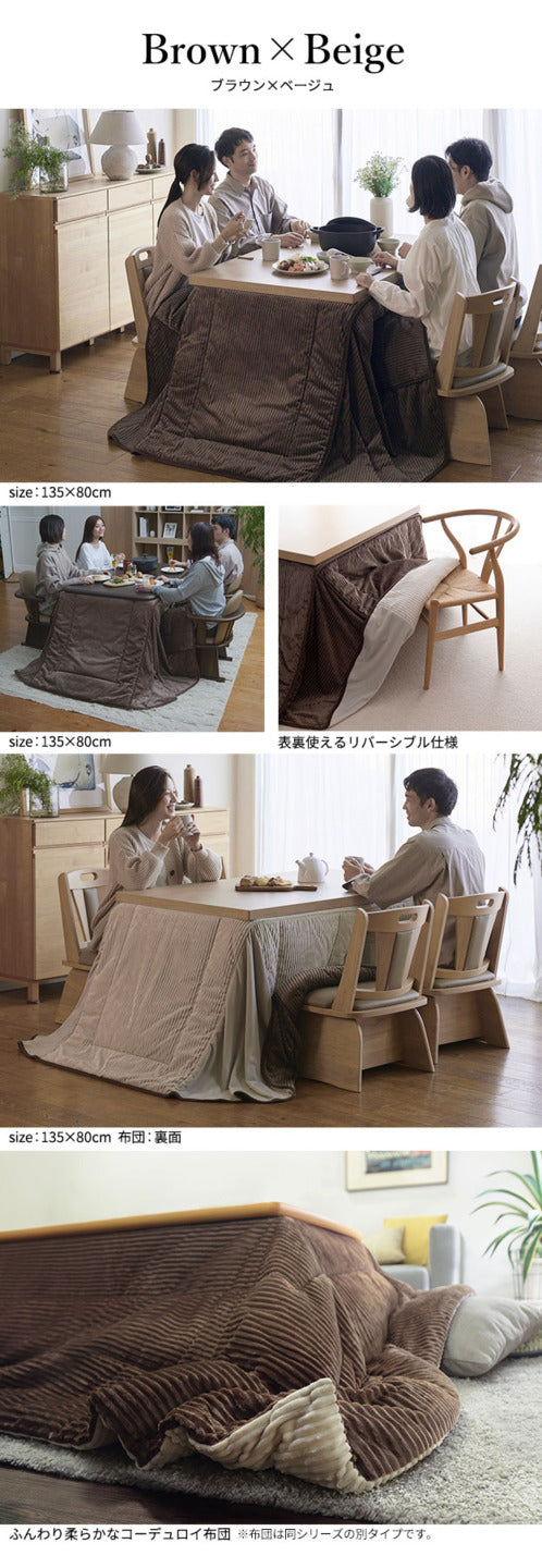 リバーシブルコーデュロイダイニングこたつ布団 ロア 80x80cmこたつ用 240x240cm SAI 彩 正方形 省スペース こたつ布団単品 保温 あったか 掛け布団 かけふとん コタツ 炬燵 こたつぶとん おしゃれ シンプル ベーシック ナチュラル 北欧 高級感 mu-k0300031の画像