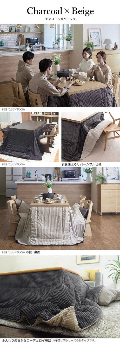 リバーシブルコーデュロイダイニングこたつ布団 ロア 80x80cmこたつ用 240x240cm SAI 彩 正方形 省スペース こたつ布団単品 保温 あったか 掛け布団 かけふとん コタツ 炬燵 こたつぶとん おしゃれ シンプル ベーシック ナチュラル 北欧 高級感 mu-k0300031の画像