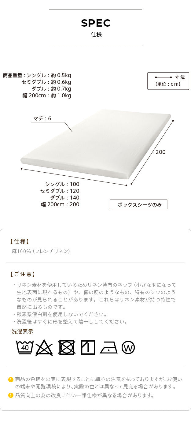 ボックスシーツ マットレスカバー karari PREMIUM カラリプレミアム専用 フレンチリネン ボックスシーツ 単品 シングル用 S用 リネン100% 通気性 放湿性 速乾性 mu-krbs25の画像