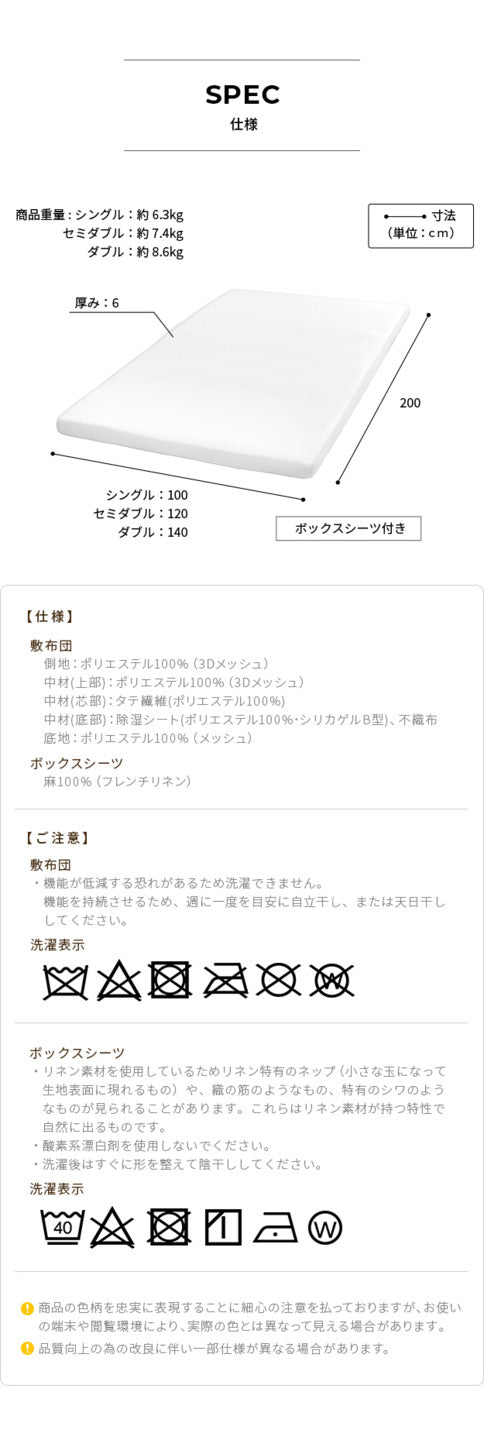 敷布団 敷き布団 マットレス フトンマットレス karari PREMIUM カラリプレミアム セミダブル SD 高級リネンシーツ付き 5層構造 除湿 通気性 極厚 硬め クッション性 部屋干し カビ防止 mu-krssa6の画像