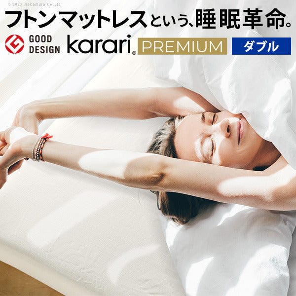 敷布団 敷き布団 マットレス フトンマットレス karari PREMIUM カラリプレミアム ダブル D 高級リネンシーツ付き 5層構造 除湿 通気性 極厚 硬め クッション性 部屋干し カビ防止 mu-krssa7の画像