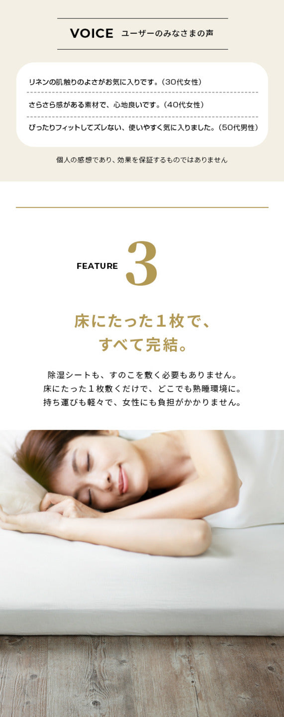 敷布団 敷き布団 マットレス フトンマットレス karari PREMIUM カラリプレミアム ダブル D 高級リネンシーツ付き 5層構造 除湿 通気性 極厚 硬め クッション性 部屋干し カビ防止 mu-krssa7の画像