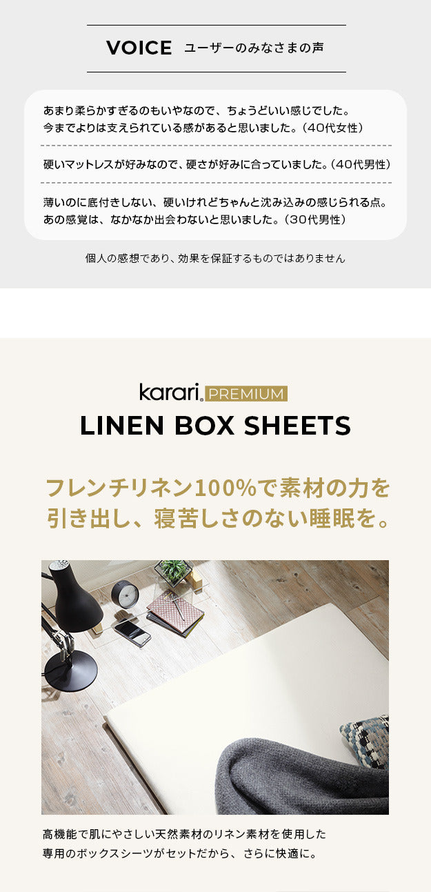 敷布団 敷き布団 マットレス フトンマットレス karari PREMIUM カラリプレミアム ダブル D 高級リネンシーツ付き 5層構造 除湿 通気性 極厚 硬め クッション性 部屋干し カビ防止 mu-krssa7の画像