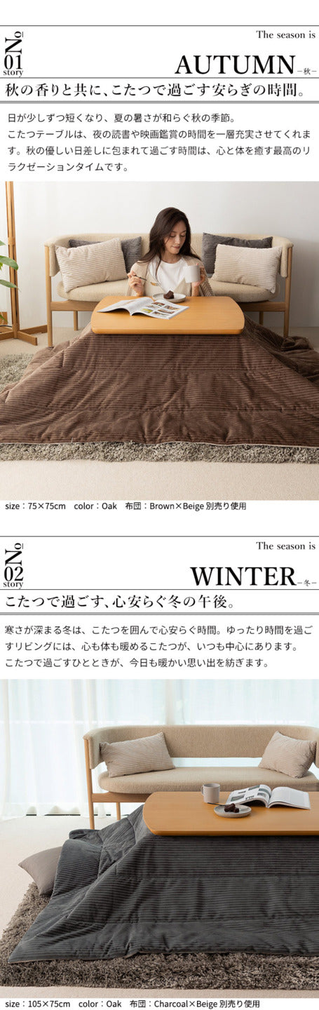 北欧デザインこたつテーブル イーズ 120x75cm SAI 彩 長方形 こたつ単品 パワフルヒーター テーブル おしゃれ コタツ 炬燵 あったか かわいい ナチュラル シンプル カフェ風 ローテーブル 木製 天然木 ブラウン オーク 木目  mu-l0200024の画像