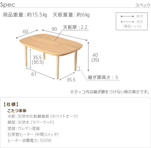 こたつ テーブル 長方形 丸くてやさしい デザインこたつ〔モイ〕90ｘ60cm あったか おしゃれ モダン かわいい ナチュラル シンプル リビングテーブル ローテーブル 天然木 高さ調節 継ぎ脚 ラウンド 円形 テレワーク リモートワーク 在宅勤務 在宅ワーク mu-l0200028