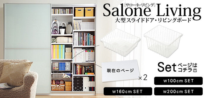 大型スライドドア・リビングボード サローネ リビング 幅100・200cm専用 追加棚板 2枚組 パーツ 部品 オプション mu-m0500036