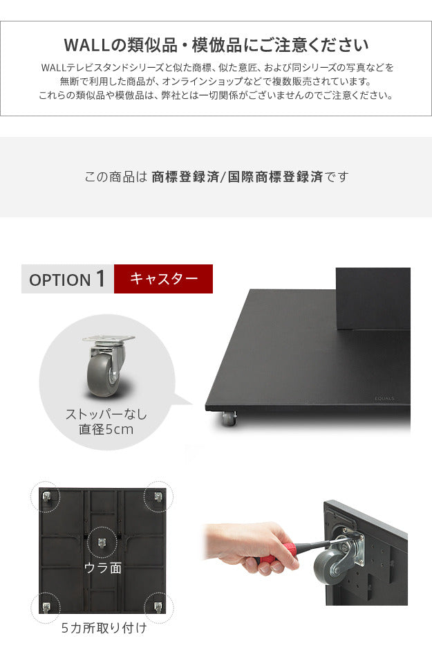 WALLインテリアテレビスタンドPROベースタイプ専用 キャスター 取っ手 セット スチール 金属 ホワイト ブラック mu-m0500100の画像