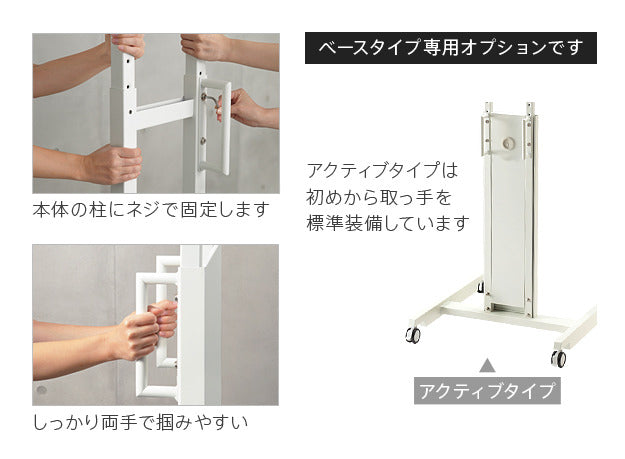 WALLインテリアテレビスタンドPROベースタイプ専用 キャスター 取っ手 セット スチール 金属 ホワイト ブラック mu-m0500100の画像