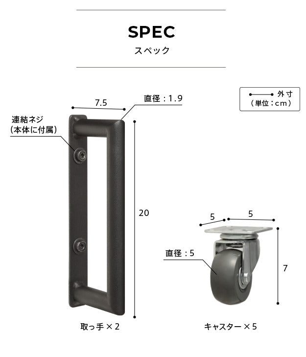 WALLインテリアテレビスタンドPROベースタイプ専用 キャスター 取っ手 セット スチール 金属 ホワイト ブラック mu-m0500100の画像