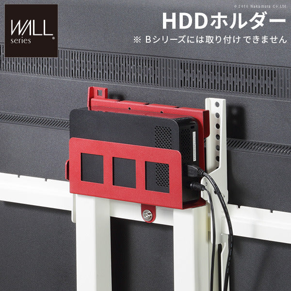 WALLインテリアテレビスタンド全タイプ対応 HDDホルダー ハードディスクホルダー 追加オプション 部品 パーツ スチール製 WALLオプション mu-m0500134の画像
