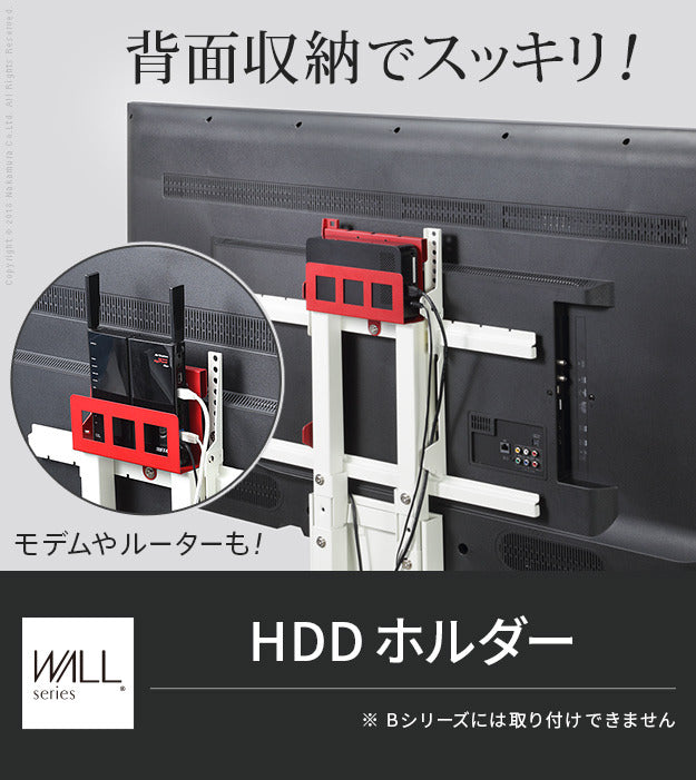 WALLインテリアテレビスタンド全タイプ対応 HDDホルダー ハードディスクホルダー 追加オプション 部品 パーツ スチール製 WALLオプション mu-m0500134の画像