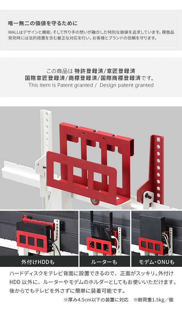 WALLインテリアテレビスタンド全タイプ対応 HDDホルダー ハードディスクホルダー 追加オプション 部品 パーツ スチール製 WALLオプション mu-m0500134の画像