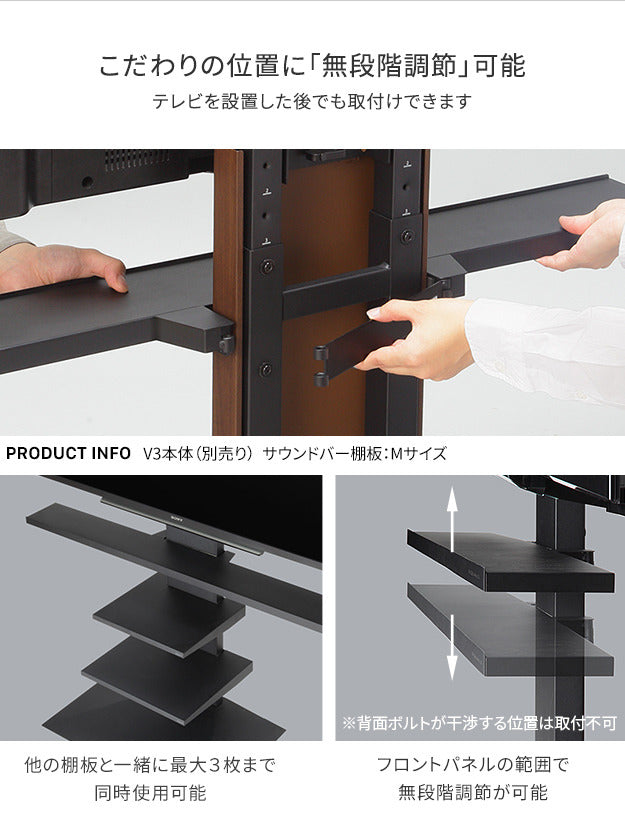 WALLインテリアテレビスタンドV2 V3 V5対応 サウンドバー棚板 Lサイズ 幅118cm テレビ台 テレビスタンド 壁よせTVスタンド 部品 パーツ スチール製 WALLオプション スピーカー用 オーディオ用 シアターバー用 mu-m0500151の画像