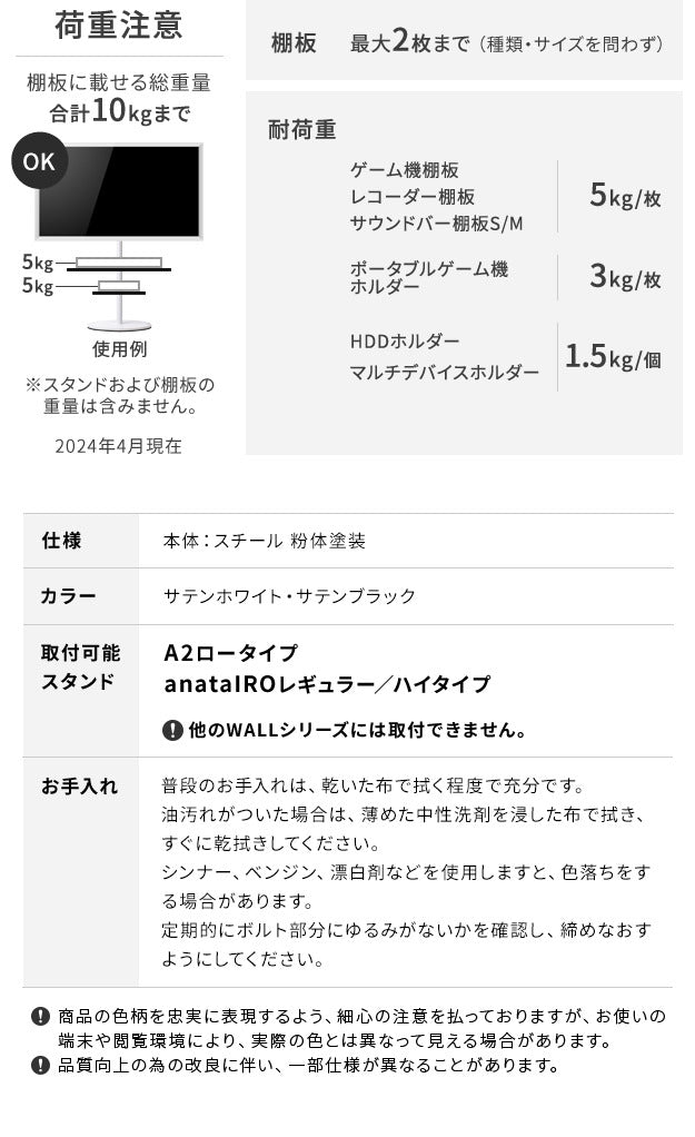 WALL SEVENSTAND セブンスタンド A2ロータイプ対応 ゲーム機棚板 PS4 Xbox DVDレコーダー BD小型レコーダー テレビ台 テレビスタンド TVスタンド 部品 パーツ スチール製 WALLオプション ゲーム機収納 ウォール インテリアテレビスタンド mu-m0500214の画像