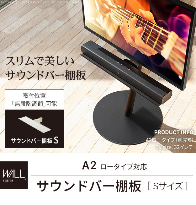WALL SEVENSTAND セブンスタンド A2ロータイプ対応 サウンドバー棚板 Sサイズ 幅60cm テレビ台 テレビスタンド 部品 パーツ スチール製 WALLオプション スピーカー用 オーディオ用 シアターバー用 ウォール インテリアテレビスタンド mu-m0500222の画像