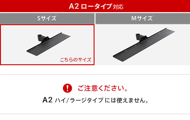 WALL SEVENSTAND セブンスタンド A2ロータイプ対応 サウンドバー棚板 Sサイズ 幅60cm テレビ台 テレビスタンド 部品 パーツ スチール製 WALLオプション スピーカー用 オーディオ用 シアターバー用 ウォール インテリアテレビスタンド mu-m0500222の画像