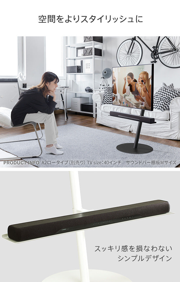 WALL SEVENSTAND セブンスタンド ロータイプ対応 サウンドバー棚板 Mサイズ 幅95cm テレビ台 テレビスタンド 部品 パーツ スチール製 WALLオプション スピーカー用 オーディオ用 シアターバー用 ウォール インテリアテレビスタンド mu-m0500224の画像