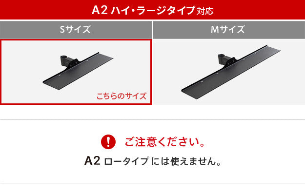 WALL SEVENSTAND セブンスタンド A2ハイ ラージタイプ対応 サウンドバー棚板 Sサイズ 幅60cm テレビ台 テレビスタンド 部品 パーツ スチール製 WALLオプション スピーカー用 オーディオ用 シアターバー用 ウォール インテリアテレビスタンド mu-m0500226の画像