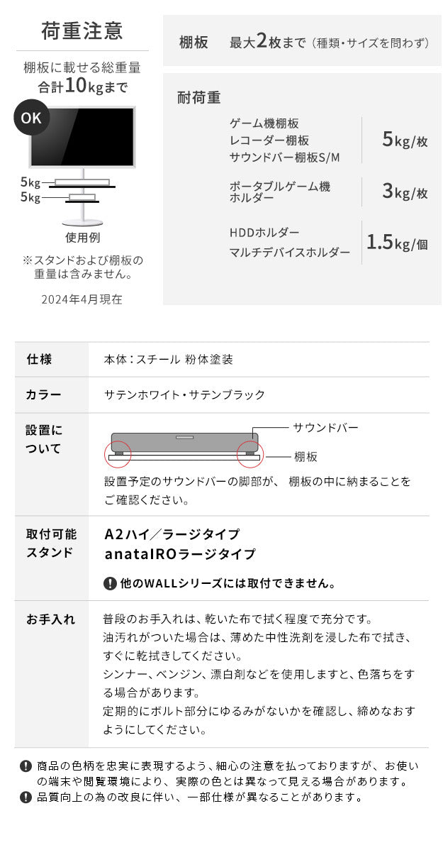 WALL SEVENSTAND セブンスタンド A2ハイ ラージタイプ対応 サウンドバー棚板 Sサイズ 幅60cm テレビ台 テレビスタンド 部品 パーツ スチール製 WALLオプション スピーカー用 オーディオ用 シアターバー用 ウォール インテリアテレビスタンド mu-m0500226の画像