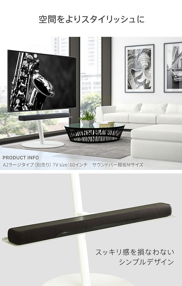 WALL SEVENSTAND セブンスタンド A2ハイ ラージタイプ対応 サウンドバー棚板 Mサイズ 幅95cm テレビ台 テレビスタンド 部品 パーツ スチール製 WALLオプション スピーカー用 オーディオ用 シアターバー用 ウォール インテリアテレビスタンド mu-m0500228の画像