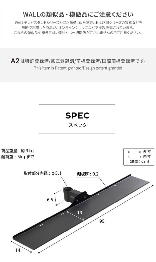 WALL SEVENSTAND セブンスタンド A2ハイ ラージタイプ対応 サウンドバー棚板 Mサイズ 幅95cm テレビ台 テレビスタンド 部品 パーツ スチール製 WALLオプション スピーカー用 オーディオ用 シアターバー用 ウォール インテリアテレビスタンド mu-m0500228の画像