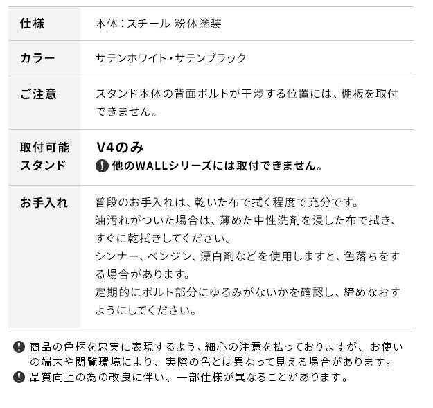 WALLインテリアテレビスタンドV4専用 棚板 DVDレコーダー BDレコーダー PS5 プレステ5 PS4 テレビ台 テレビスタンド TVスタンド 壁よせTVスタンド ホワイト 白 ブラック 黒 部品 パーツ スチール製 WALLオプション mu-m0500238の画像