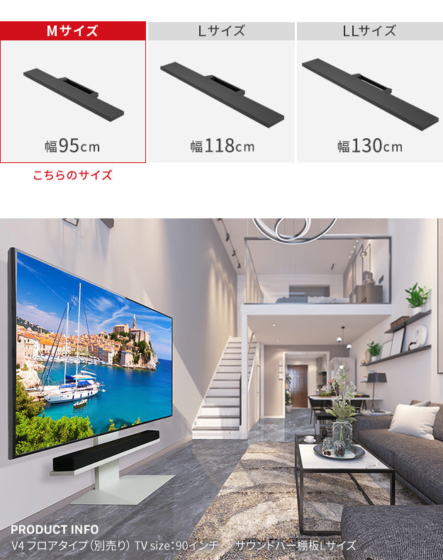 WALLインテリアテレビスタンドV4対応 サウンドバー棚板 Mサイズ 幅95cm テレビ台 テレビスタンド 壁よせTVスタンド 部品 パーツ スチール製 WALLオプション スピーカー用 オーディオ用 シアターバー用 mu-m0500240の画像
