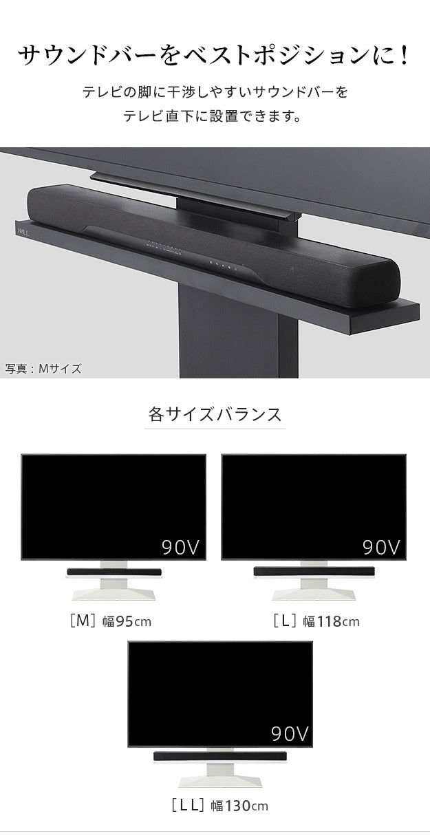 WALLインテリアテレビスタンドV4対応 サウンドバー棚板 Mサイズ 幅95cm テレビ台 テレビスタンド 壁よせTVスタンド 部品 パーツ スチール製 WALLオプション スピーカー用 オーディオ用 シアターバー用 mu-m0500240の画像