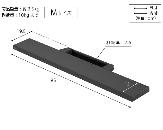 WALLインテリアテレビスタンドV4対応 サウンドバー棚板 Mサイズ 幅95cm テレビ台 テレビスタンド 壁よせTVスタンド 部品 パーツ スチール製 WALLオプション スピーカー用 オーディオ用 シアターバー用 mu-m0500240の画像