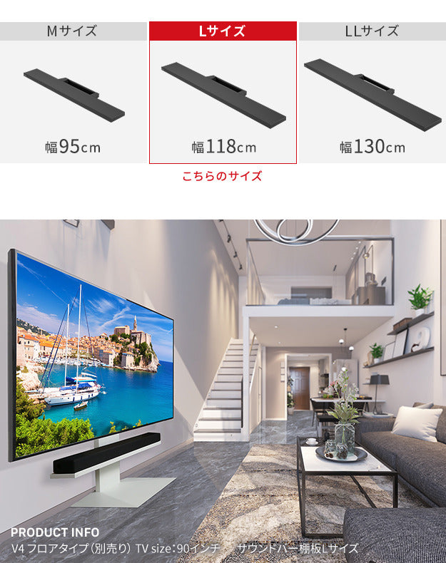 WALLインテリアテレビスタンドV4対応 サウンドバー棚板 Lサイズ 幅118cm テレビ台 テレビスタンド 壁よせTVスタンド 部品 パーツ スチール製 WALLオプション スピーカー用 オーディオ用 シアターバー用 mu-m0500242の画像