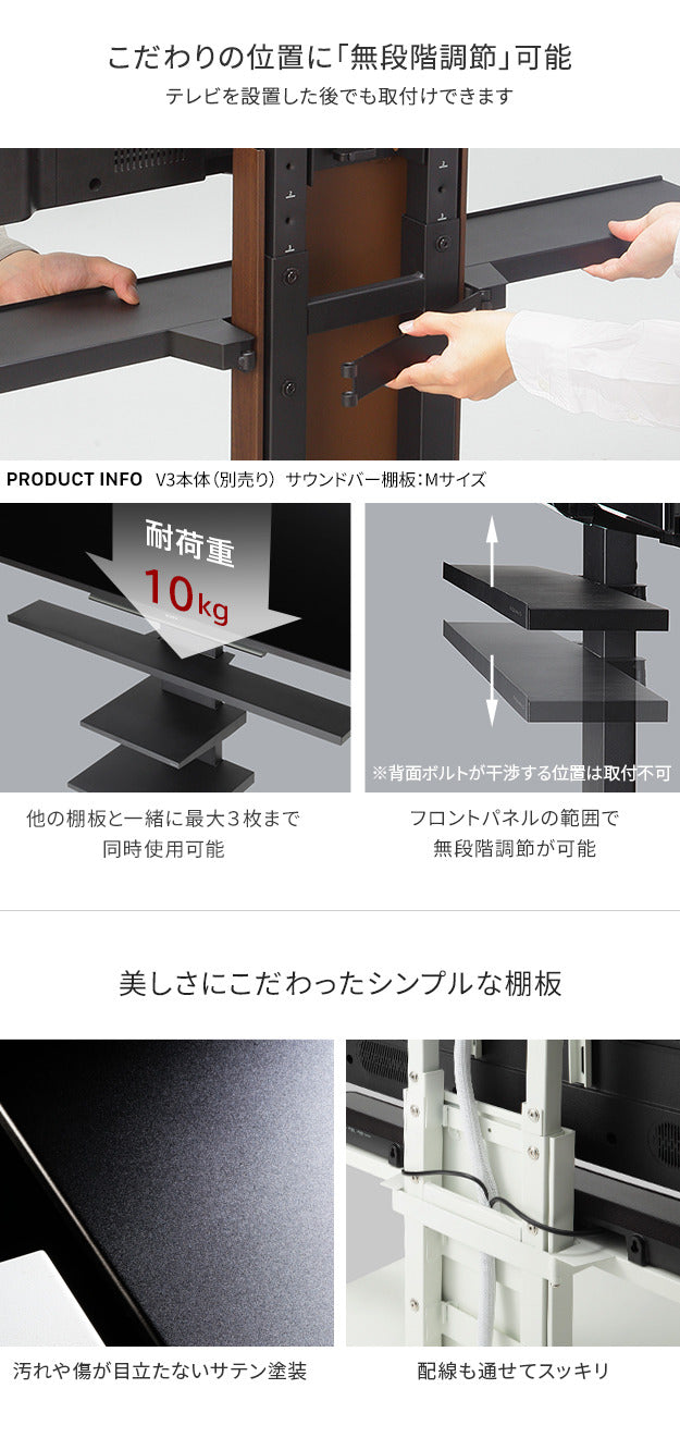 WALLインテリアテレビスタンドV4対応 サウンドバー棚板 Lサイズ 幅118cm テレビ台 テレビスタンド 壁よせTVスタンド 部品 パーツ スチール製 WALLオプション スピーカー用 オーディオ用 シアターバー用 mu-m0500242の画像