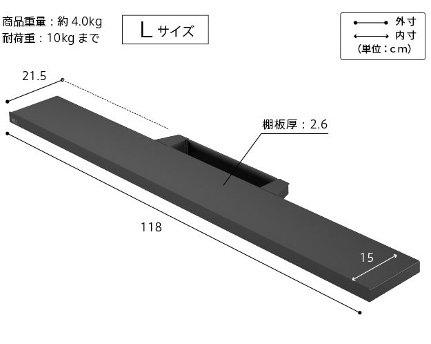 WALLインテリアテレビスタンドV4対応 サウンドバー棚板 Lサイズ 幅118cm テレビ台 テレビスタンド 壁よせTVスタンド 部品 パーツ スチール製 WALLオプション スピーカー用 オーディオ用 シアターバー用 mu-m0500242の画像