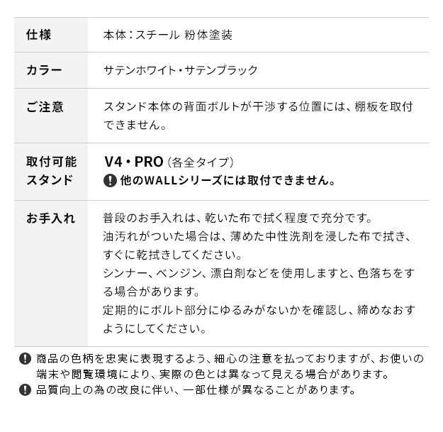 WALLインテリアテレビスタンドV4対応 サウンドバー棚板 Lサイズ 幅118cm テレビ台 テレビスタンド 壁よせTVスタンド 部品 パーツ スチール製 WALLオプション スピーカー用 オーディオ用 シアターバー用 mu-m0500242の画像
