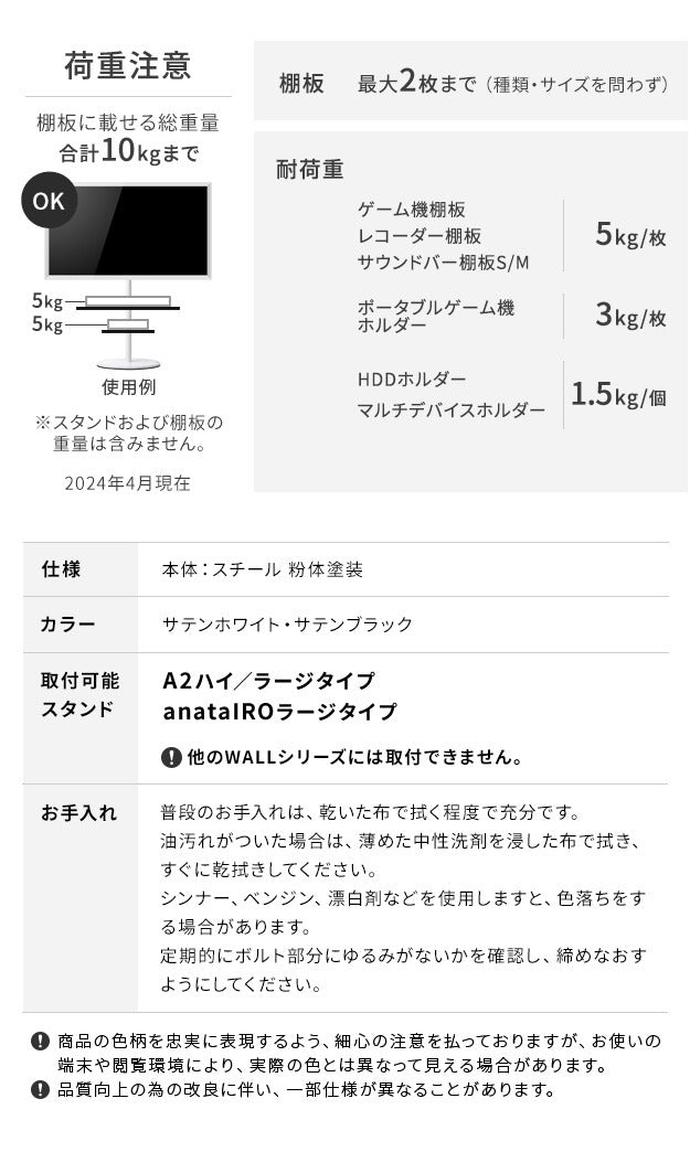 WALL SEVENSTAND セブンスタンド A2ハイ ラージタイプ対応 ポータブルゲーム機ホルダー ニンテンドースイッチ テレビ台 テレビスタンド TVスタンド 部品 パーツ 収納棚 ゲーム機収納 スチール製 WALLオプション ウォール インテリアテレビスタンド mu-m0500246の画像