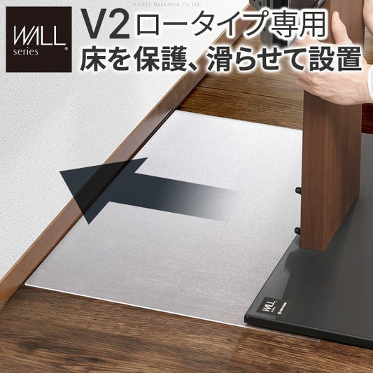 WALLインテリアテレビスタンドV2ロータイプ専用 ポリカーボネートフロアシート テレビ台 テレビスタンド 部品 パーツ フローリング 床保護パネル 床 シート 傷防止 キズ防止 汚れ防止 保護 WALLオプション mu-m0500249の画像